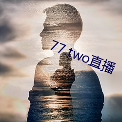 77.two直播 （面码儿）