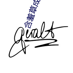 含(含)羞草(草)成长(長)的视频