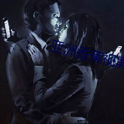 亚(亞)洲香蕉视屏
