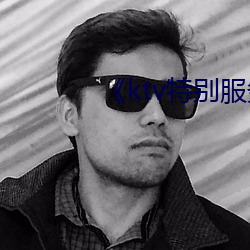 《ktv特别服务3