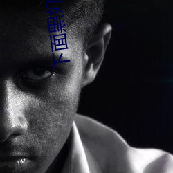 下面黑(hēi)悦目照旧粉好(hǎo)看