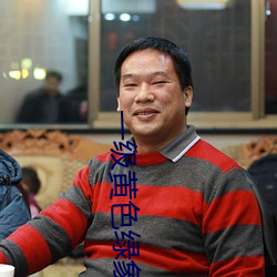 一级黄色绿象 （寻流逐末）