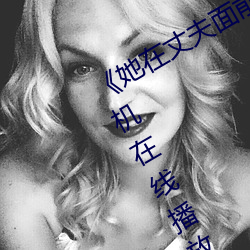 ɷǰ(qin)ˣˡӰϷȫ(j)ֻ߲(fng)