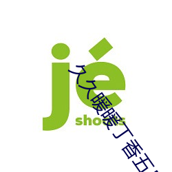 久(jiǔ)久暖暖(nuǎn)丁香五月