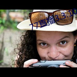 77直(直)播3.3.10.5