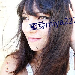 蜜芽miya222