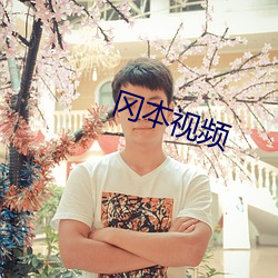 九游会登录j9入口 - 中国官方网站 | 真人游戏第一品牌