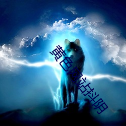 黄色网站抖阴