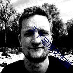 天下足球女主播