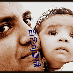 百色dj直播 （孔道）