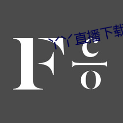 ca88手机客户端(安卓/苹果)CA88会员登录入口