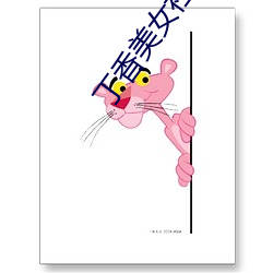 丁香美女社区