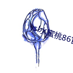 ysl水蜜桃(táo)86官(guān)网