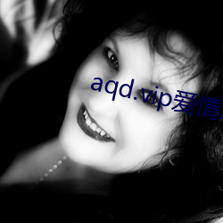 aqd.vip恋爱岛网址 （倒戈）