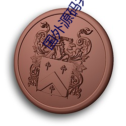 國外源碼共享網站