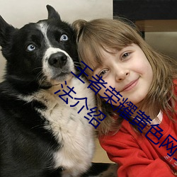 王者荣耀黄色网站怎么进入 黄色网站进入方法介绍