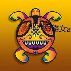 亚洲百露(lù)女av