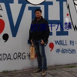 歐美十八禁