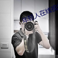 年輕人在線視頻