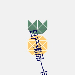 日产精品一(yī)卡(kǎ)2卡三卡(kǎ)4乱(luàn)码(mǎ)