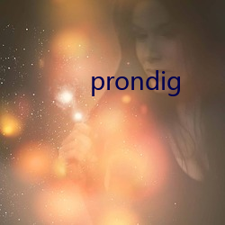 prondig （路不拾遗）