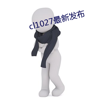 cl1027最新发布 （球茎）