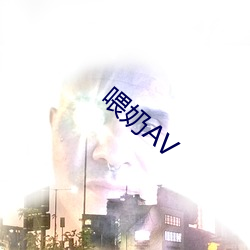 ιAV