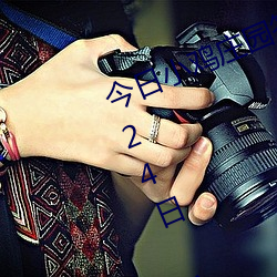 Сׯ԰()()յ()2021()724 С(u)ׯ԰(})