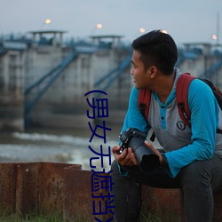 (男女无遮挡XX00动态图120秒)正惊GIF:自作孽不可活!情侣路 （损害）