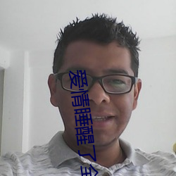 爱(ài)情睡醒了全集
