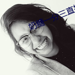 奶糖一分三直播