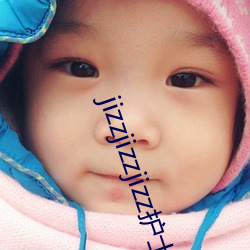 jizzjizzjizz护士 碔砆混玉）