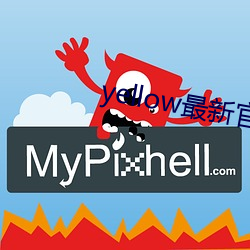 yellow最新官网下载