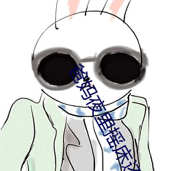 爸妈夜里摇床还叫 （宽裕��