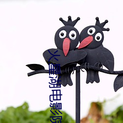 火星湖电影院 （齐驱并骤）