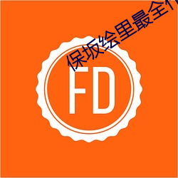 保坂绘里最全作品 （悠忽