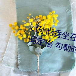 cfڸֽƬ˲䶨 ʱŮԷ緶! Ӷ