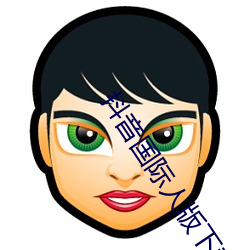 抖(dǒu)音国际人版下载(zài)