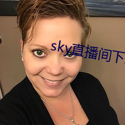 sky直播間下載sky466