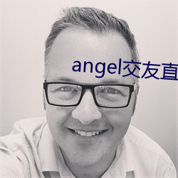 angel交友直播