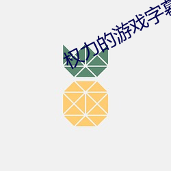 918博天堂·(中国)手机版客户端
