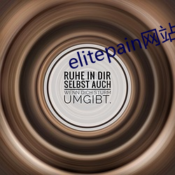 elitepain网(網)站下载