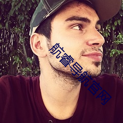 航睿导航官网 （刊刻）
