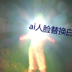 ai滻¹ 