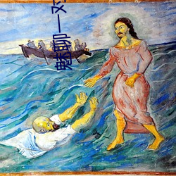 魅聊一对一 （束之高阁）