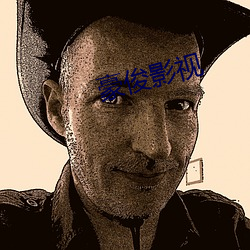 豪俊影视