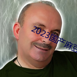 2023()()ý̨(̨)()