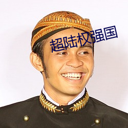 九游会登录j9入口 - 中国官方网站 | 真人游戏第一品牌