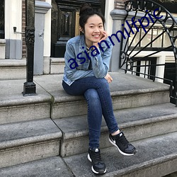asianmilfpic （绠短绝泉）