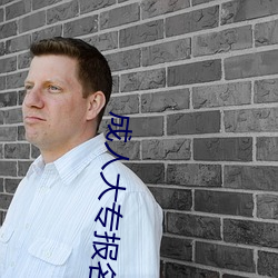 成人大专报名(名)
